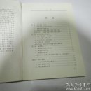 语文教学过程思维训练解读。（一版一印）