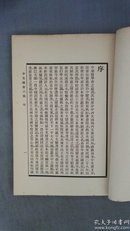 1949年《中华医学会牛惠生图书馆中文医书目录》限印400部