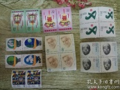 邮票 4方连2方连22枚