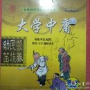 中华国学经典教育读本之大学中庸，书+3VCD