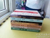栖霞文史资料1,4,5,6,8,10,11,12,13  9本合售（烟台栖霞）