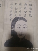 留验形模  山右师中明自志