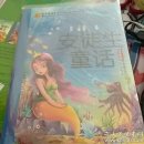 安徒生童话（注音版）