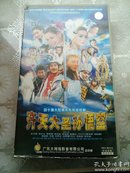 齐天大圣孙悟空  电视剧连续剧   28VCD