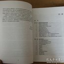 民易开运：公务员必读~吉林省公务员公共管理核心课程培训教材