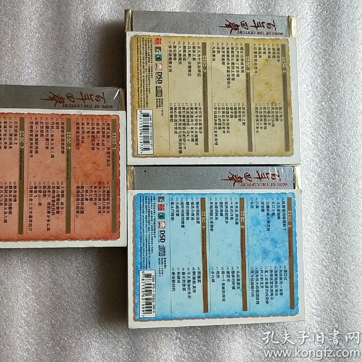 流淌的歌声 一：我们要做雷锋式的好少年 二：党啊！亲爱的妈妈 三：我热恋的故乡 【全3辑合售】