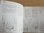 鸡尾酒及宾治制作大全:[图集]