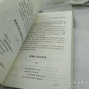 诸世纪 上  诺查丹玛斯预言全书 
时代文艺出版社