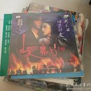 白发魔女传