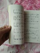 杨宝森唱腔选集（实物拍照