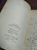 现代汉语语法知识
有几处画线