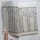 历学答问，31叶宣纸正文，台湾艺文印书馆六十年代择存世最精版本艺海珠尘本影印。