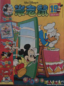 Walt Disney's 米老鼠/1999-19