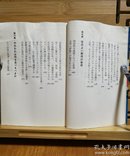 日文二手原版 64开本 何を食べるべきか ― 栄養学は警告する 营养学警告我们应该吃什么（受潮）