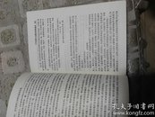 中外微型小说精品鉴赏辞典 江苏文艺出版社