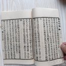 历学答问，31叶宣纸正文，台湾艺文印书馆六十年代择存世最精版本艺海珠尘本影印。