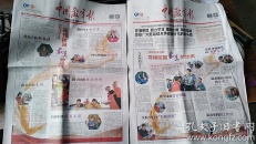 中国教育报 4/13/  2018.4.30/5.1  寻找校园最美劳动者