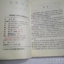 俗曲精品(校藏书)