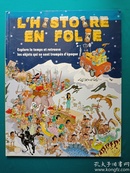 小孩英文书 L'HISTOIRE EN FOLIE