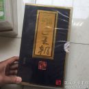 雍正王朝VCD 电视连续剧44VCD  正版！ 盘非常新！无刮痕 防伪标