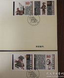 丝绸首日封-2000-6木兰从军【集邮总公司】