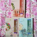 中国民间故事导读（全三卷）少数民族卷，传奇人物卷，古老传说卷