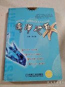 漂洋過(guò)海（一版一?。? onerror=