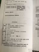 护理英语
