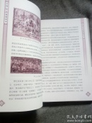 中国绘画 简明读本 赵欣歌著 精装本 新华出版社 正版全新