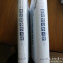 雕菰楼史学五种：焦循著作集