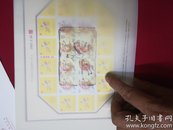 【原整箱200个】邮折: 中国邮政储蓄银行成立2007.3.20邮票发行纪念