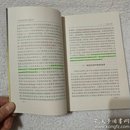 三思文库知识经济系列-大学与全球知识经济