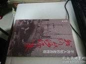 我从沙场归来