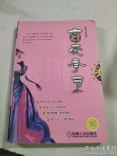 戀愛(ài)季節(jié)（一版一印）
