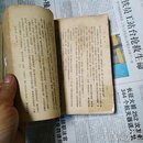 柳残阳老版武侠小说：金雕盟     全一册