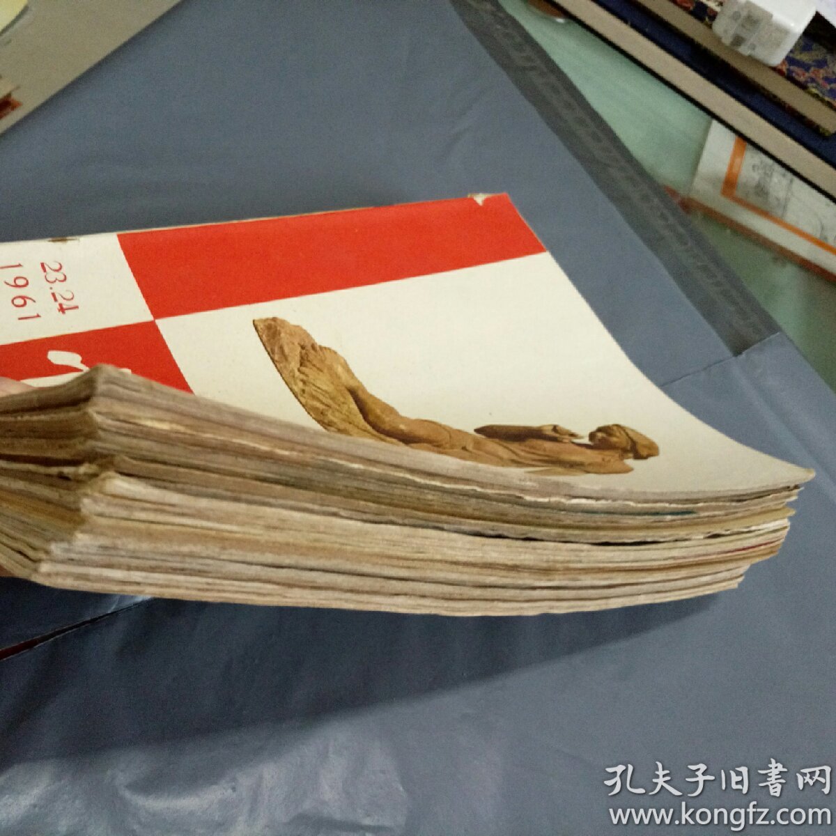 中国青年1961-1962共18本合售