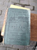 原文鲁滨逊漂流记  附华文释义 中学校及师范学校用   1915年商务印书馆 精装
