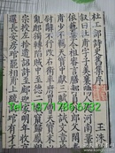 嘉德四季51期（2018年5月）拍卖图录：古籍善本 笔墨文章