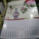 大富大贵2011年历