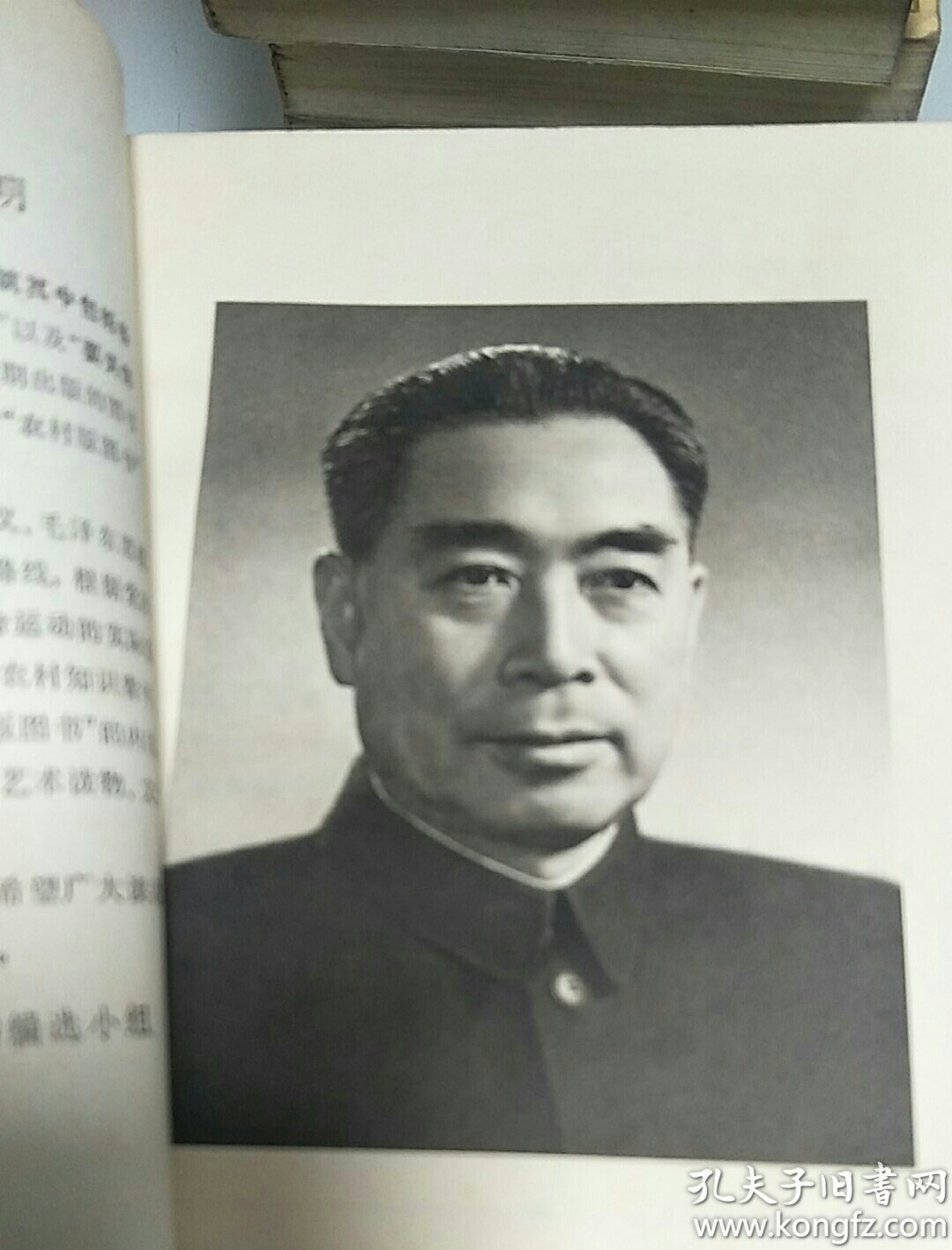 点击查看原图 敬爱的周总理我们永远怀念你(第二辑)