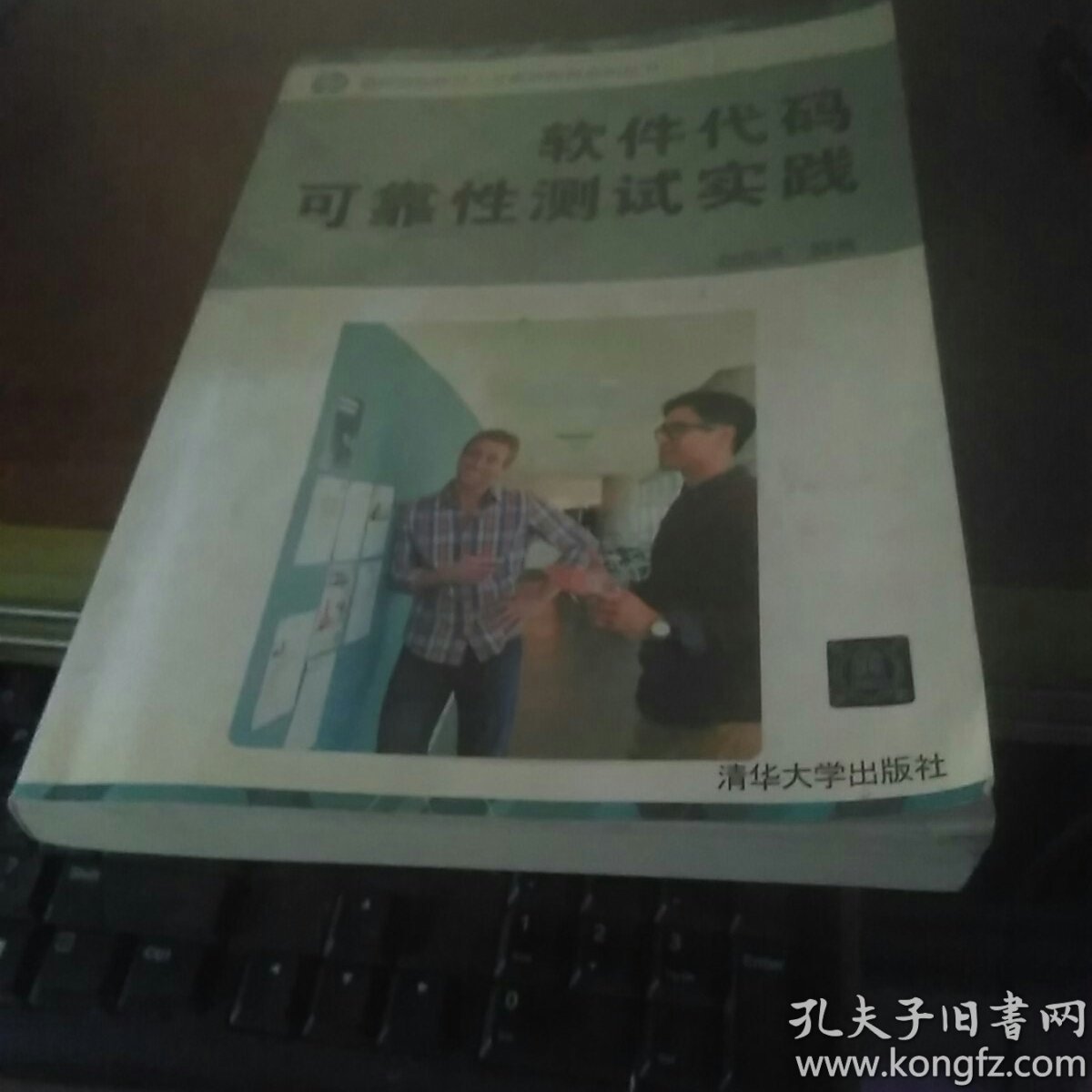 軟件代碼可靠性測(cè)試實(shí)踐