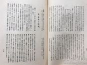 毛边本：《工资、价格和利润》卡尔.马克思原著，河上肇 译，1927年弘文堂书房发行。《工资、价格和利润》是K.马克思于1865年 6月20日和27日在国际工人协会总委员会会议上用英语所作的演说。