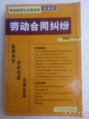 建设工程合同纠纷——典型案例与法律适用11