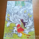 《小星星-作文100分》2015年3月增刊