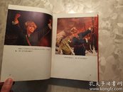 革命现代京剧-智取威虎山【一九七〇年七月演出本】71年一版一印、大32开、硬精装、内有；剧本、剧照、主旋律乐谱、舞蹈动作说明、舞台美术、多彩图     书架墙 叁 09