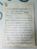 中国文化精神病学13年的研究概况，中华文化精神病学组，华西医科大学精神科，何慕陶写作知名省市，精神病院，及名医，共45页