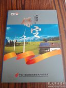 中国邮票2006(全册，含光盘)(保定 中国电谷)