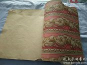 晚清一大厚本宣纸样本，很多图案，尺寸31/29
