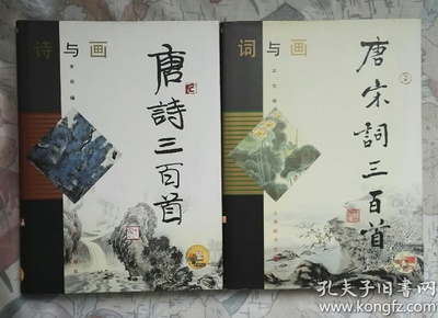 诗与画唐诗三百首
词与画唐宋词三百首
曲与画元曲三百首
文与画古文二百篇