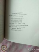 杨宝森唱腔选集（实物拍照